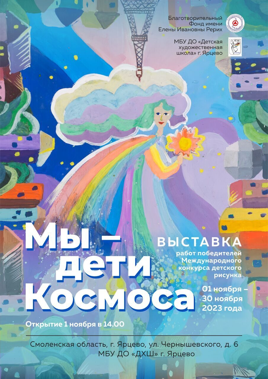 Выставки